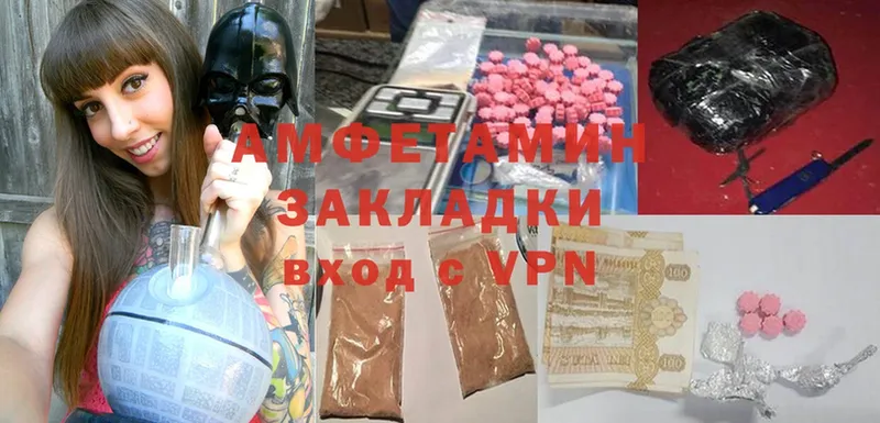 Amphetamine Розовый  Кизел 